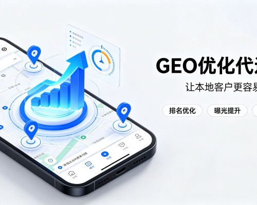 皇姑GEO优化
